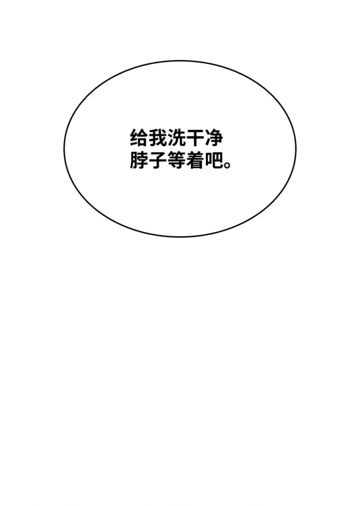 《全裸菜鸟在异世界被摩擦》80 暗流涌动图88
