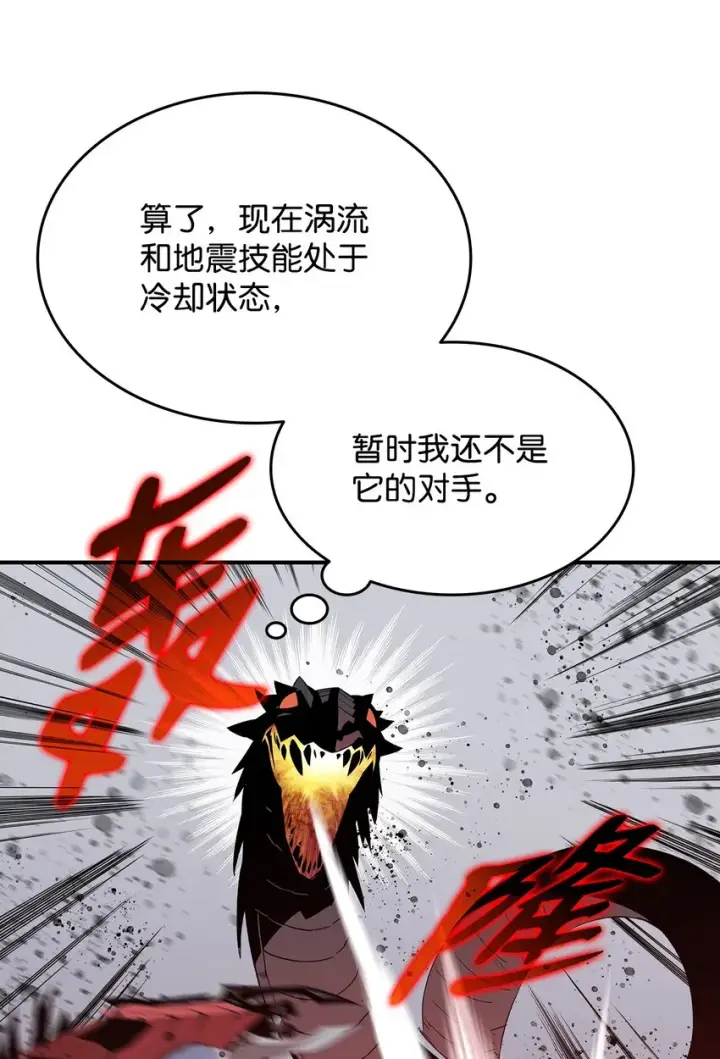 《全裸菜鸟在异世界被摩擦》81 生变图17