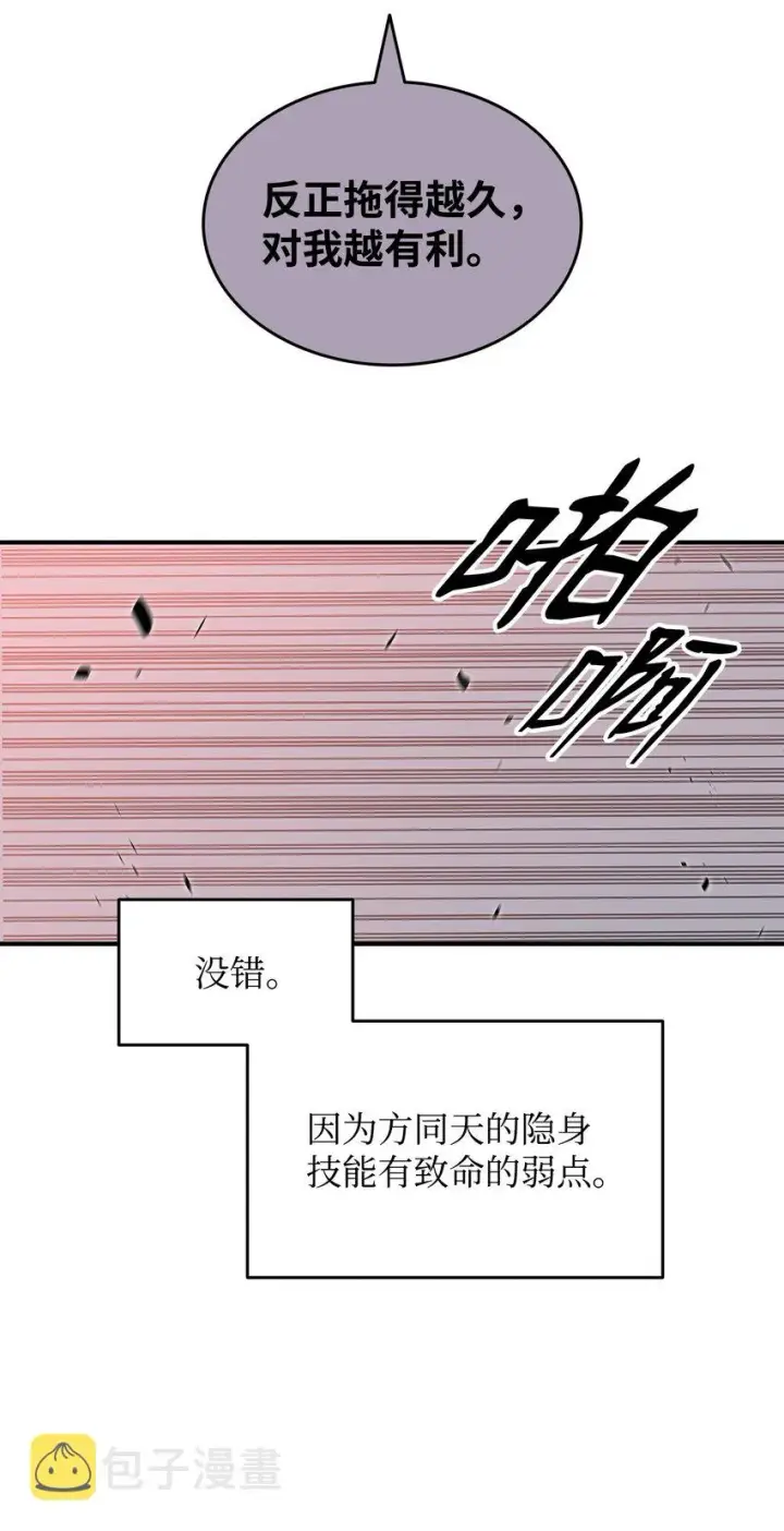 《全裸菜鸟在异世界被摩擦》81 生变图20
