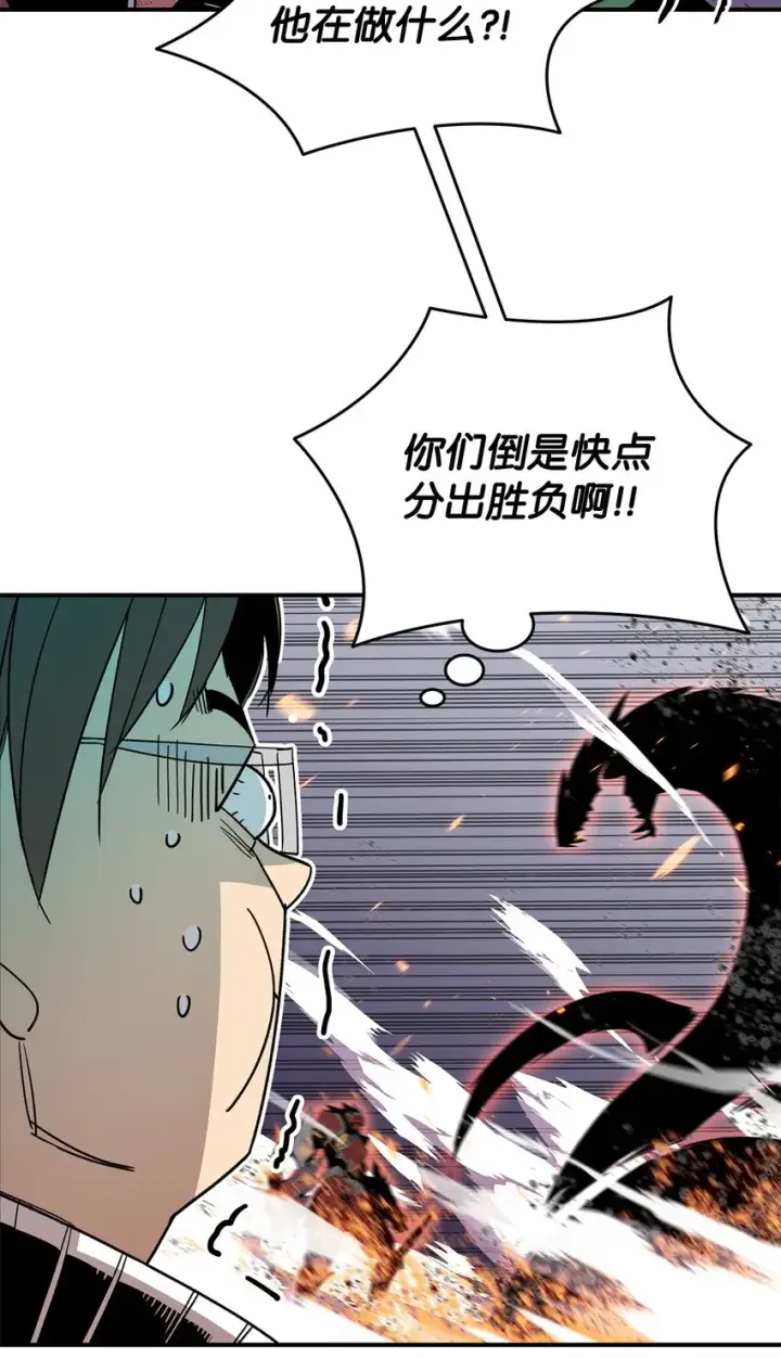 《全裸菜鸟在异世界被摩擦》81 生变图22