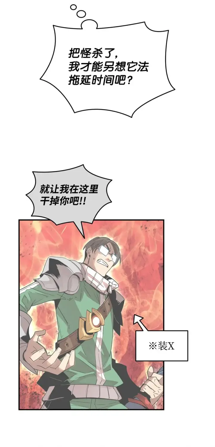 《全裸菜鸟在异世界被摩擦》81 生变图23