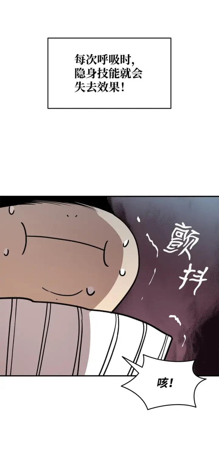 《全裸菜鸟在异世界被摩擦》81 生变图24