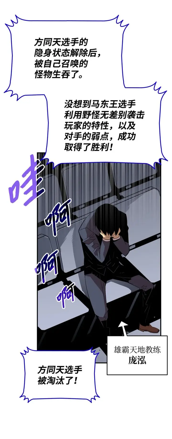 《全裸菜鸟在异世界被摩擦》81 生变图33