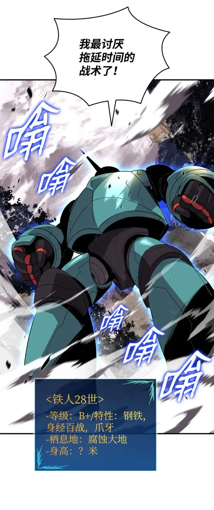 《全裸菜鸟在异世界被摩擦》81 生变图36