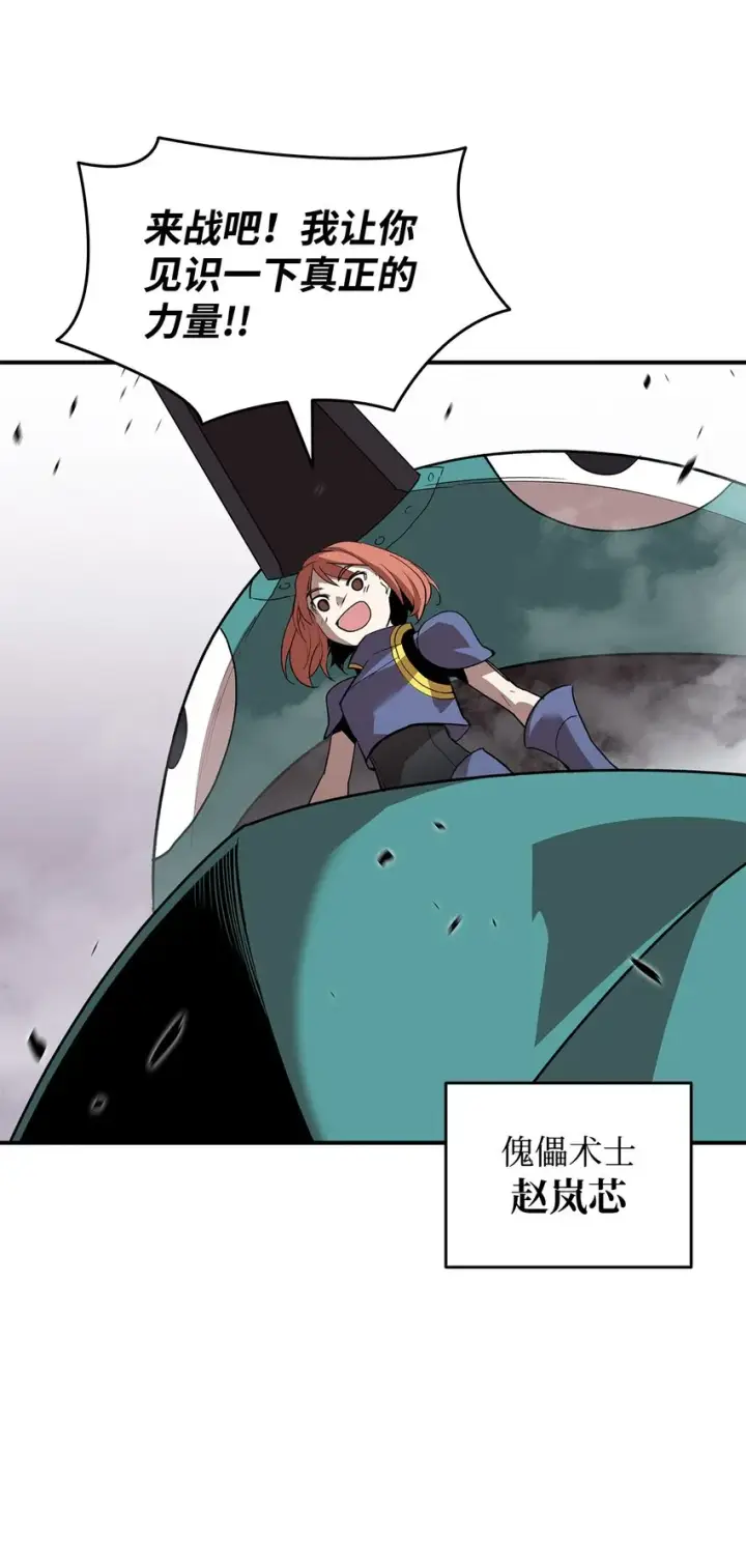 《全裸菜鸟在异世界被摩擦》81 生变图37