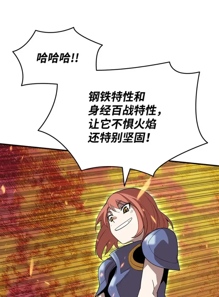 《全裸菜鸟在异世界被摩擦》81 生变图44