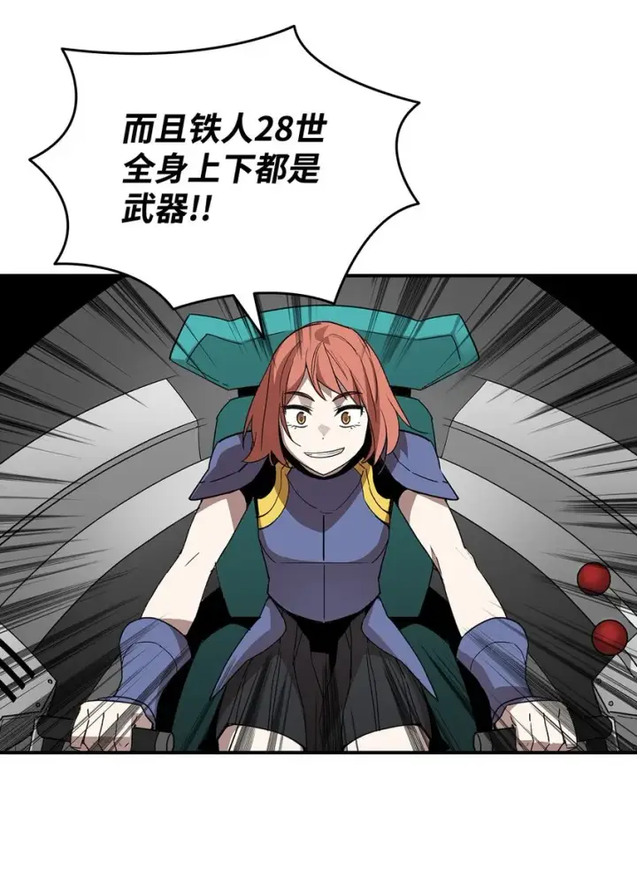 《全裸菜鸟在异世界被摩擦》81 生变图48
