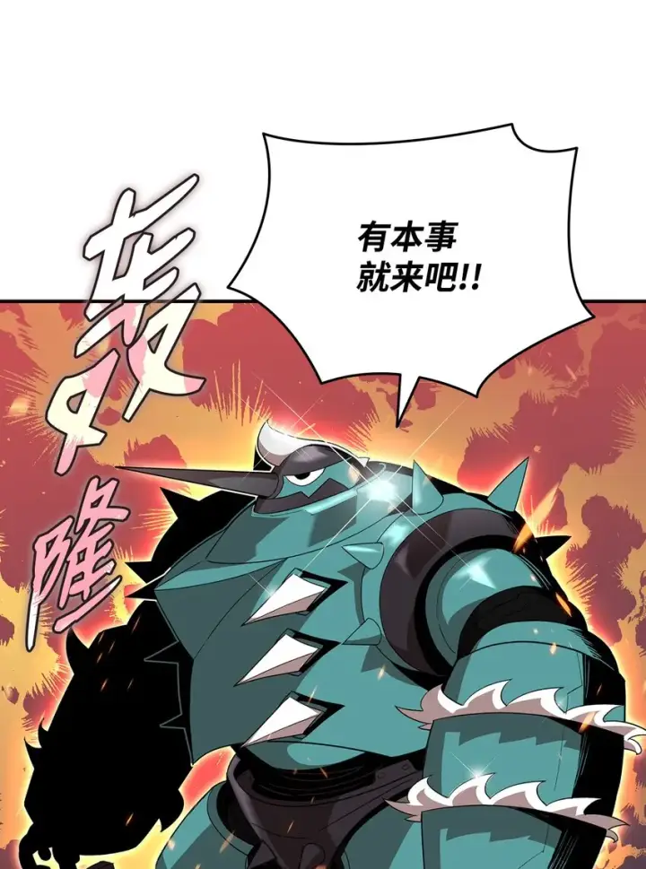 《全裸菜鸟在异世界被摩擦》81 生变图49