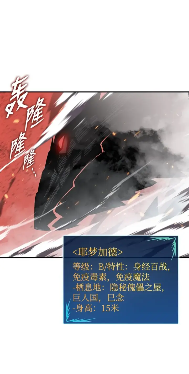 《全裸菜鸟在异世界被摩擦》81 生变图5