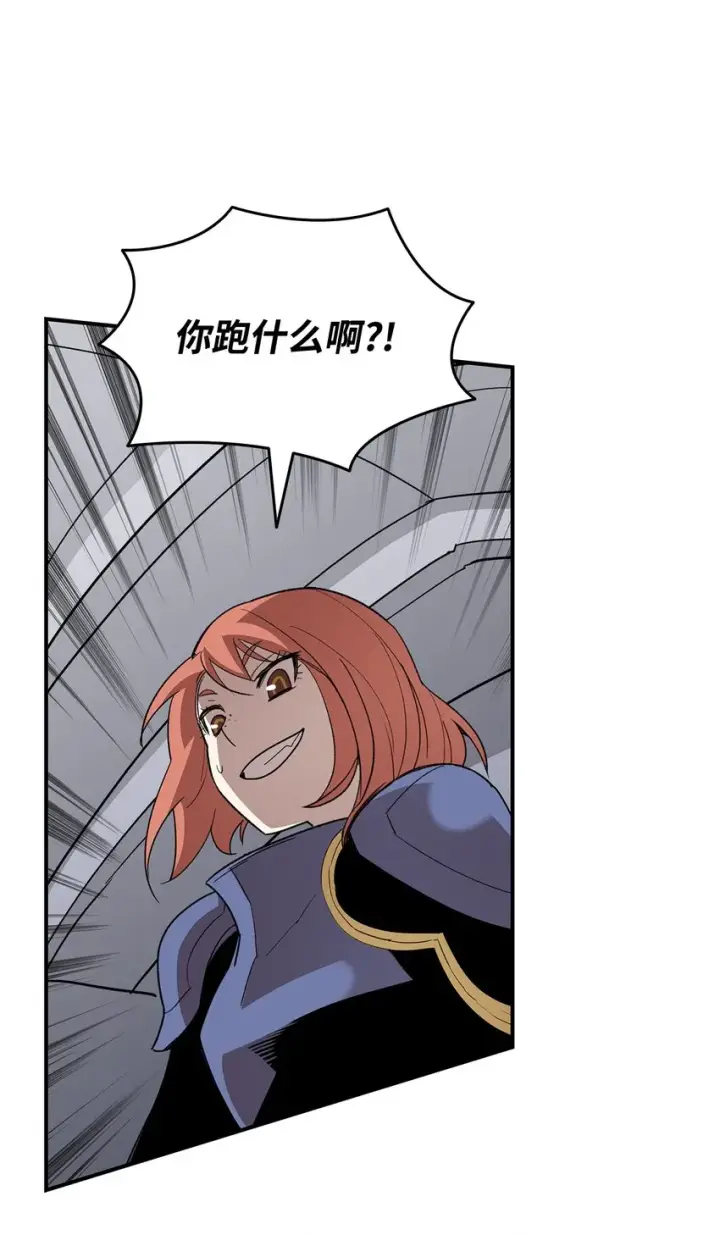 《全裸菜鸟在异世界被摩擦》81 生变图56