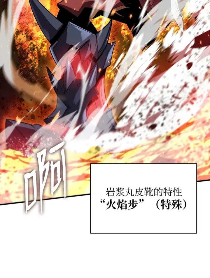 《全裸菜鸟在异世界被摩擦》81 生变图61