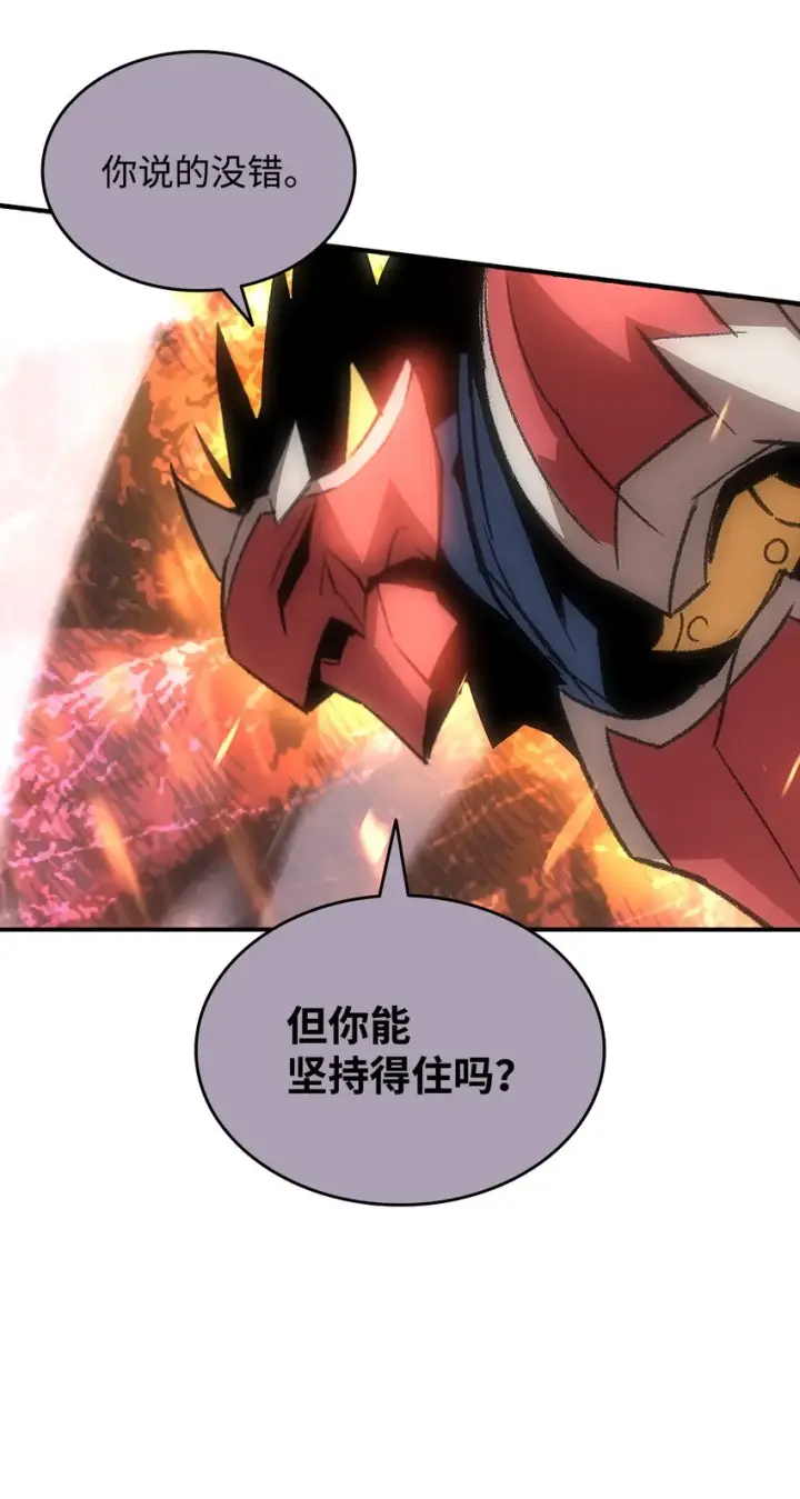 《全裸菜鸟在异世界被摩擦》81 生变图63