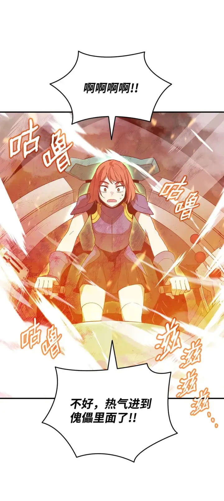 《全裸菜鸟在异世界被摩擦》81 生变图65
