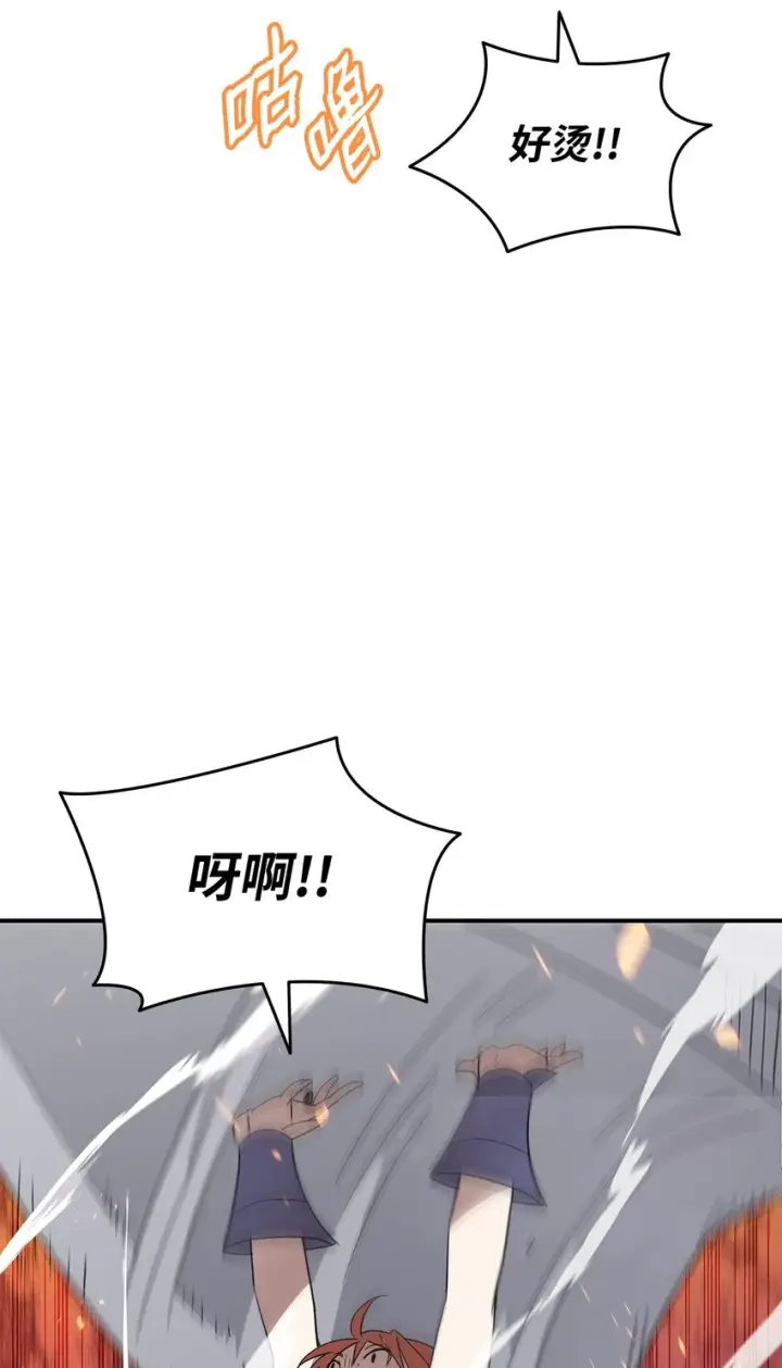 《全裸菜鸟在异世界被摩擦》81 生变图67