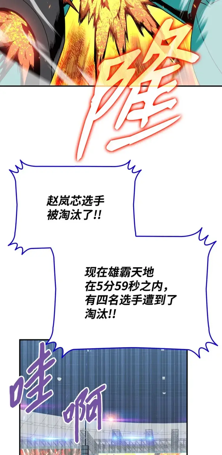 《全裸菜鸟在异世界被摩擦》81 生变图73