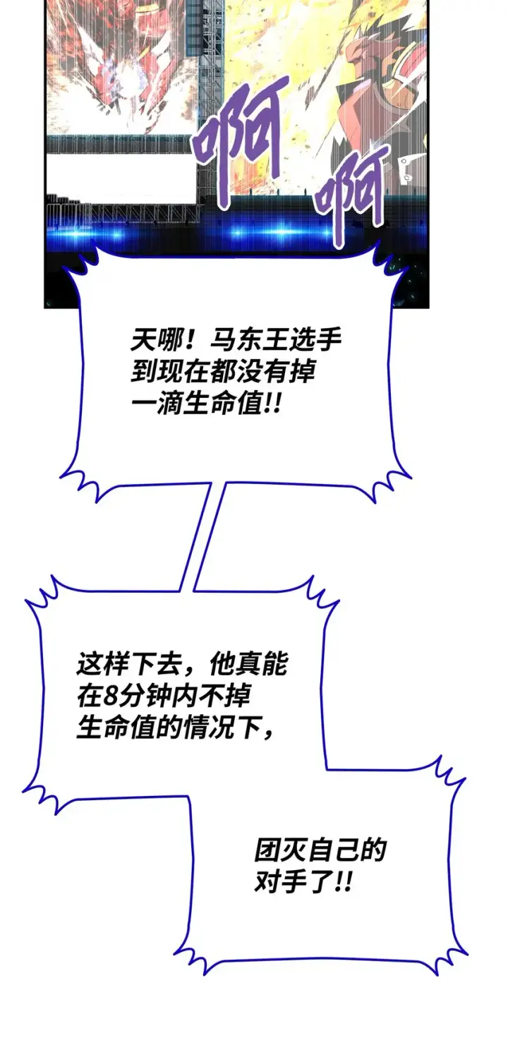 《全裸菜鸟在异世界被摩擦》81 生变图74
