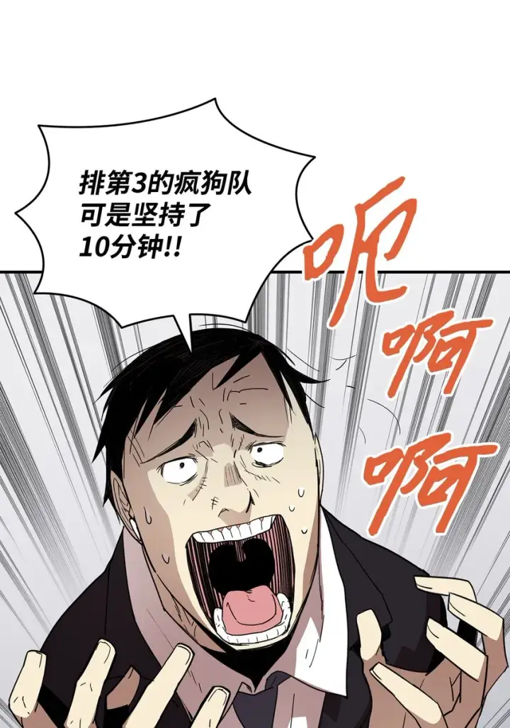 《全裸菜鸟在异世界被摩擦》81 生变图76