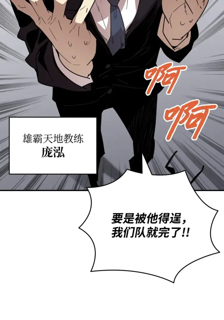 《全裸菜鸟在异世界被摩擦》81 生变图77