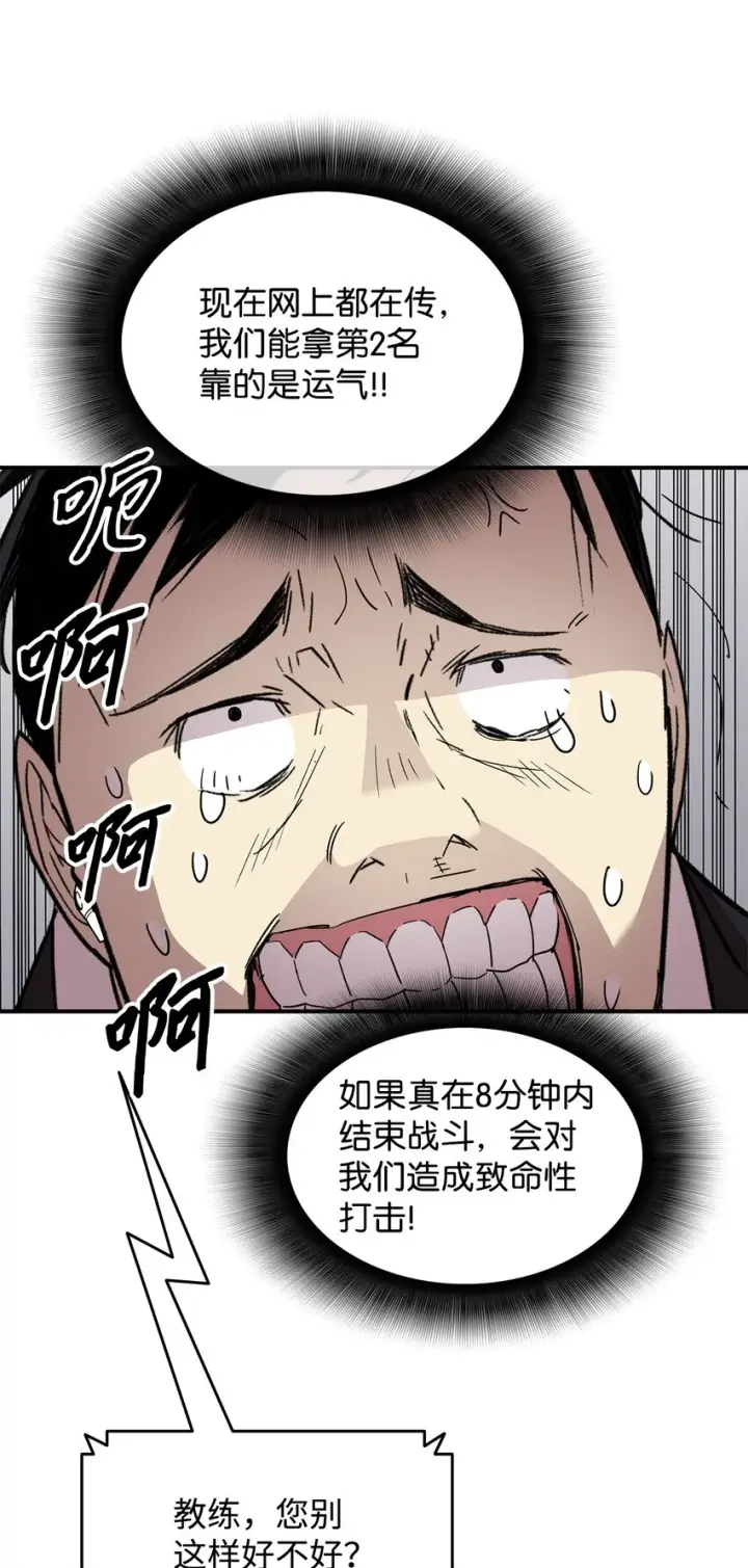 《全裸菜鸟在异世界被摩擦》81 生变图78
