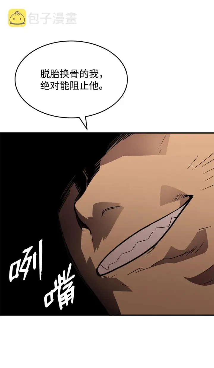 《全裸菜鸟在异世界被摩擦》81 生变图80