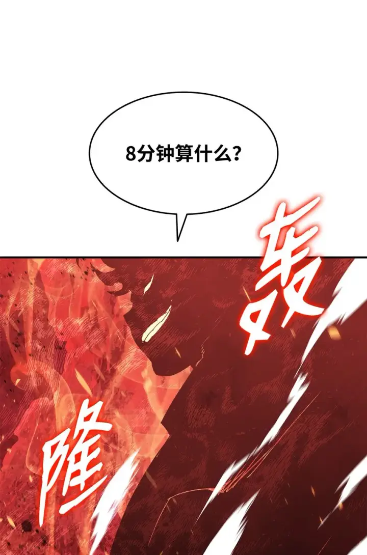 《全裸菜鸟在异世界被摩擦》81 生变图81