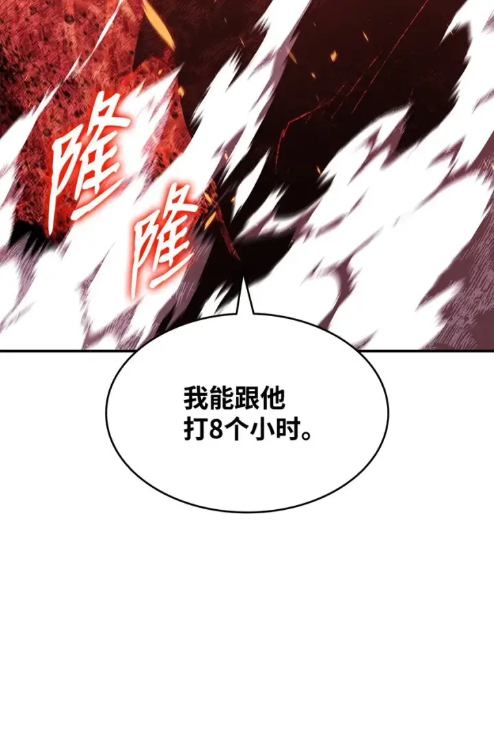 《全裸菜鸟在异世界被摩擦》81 生变图82