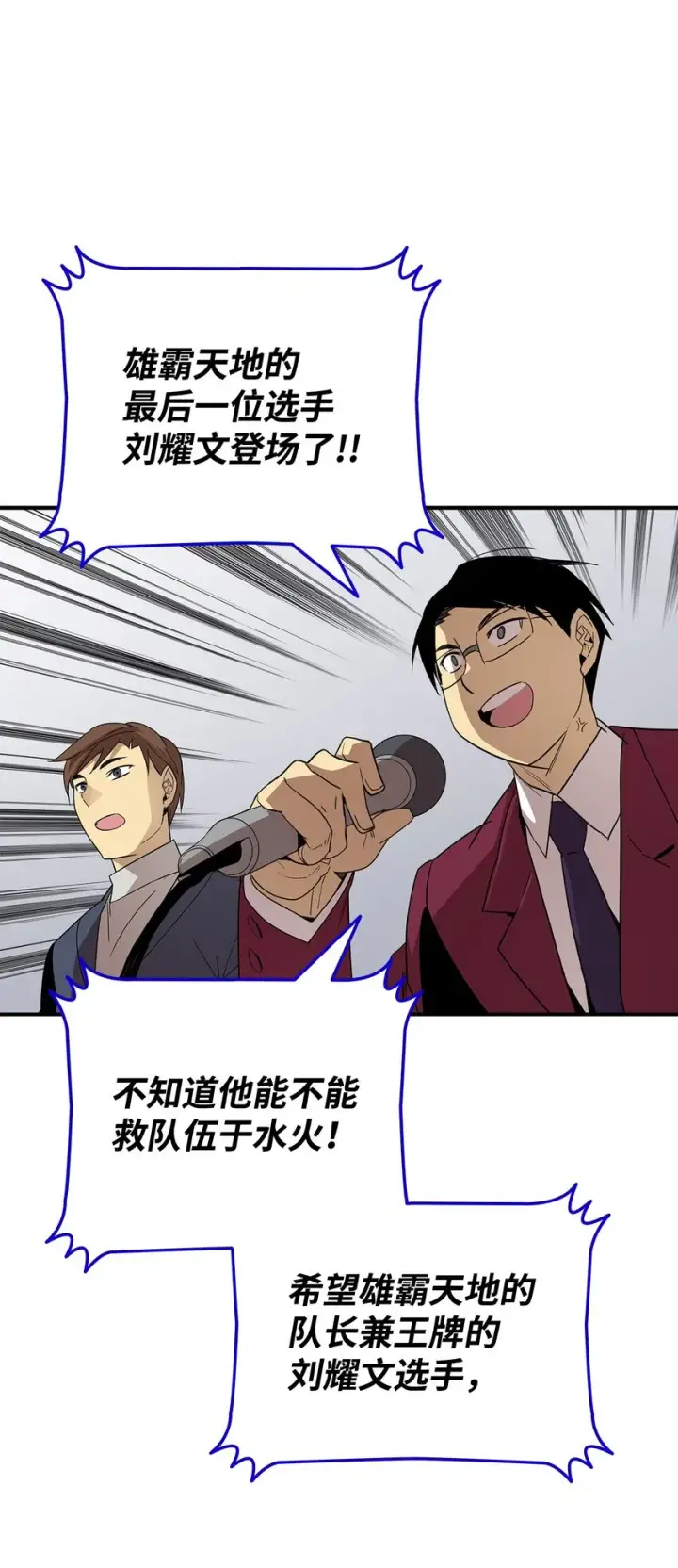 《全裸菜鸟在异世界被摩擦》81 生变图83