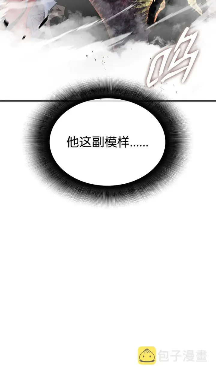 《全裸菜鸟在异世界被摩擦》81 生变图87