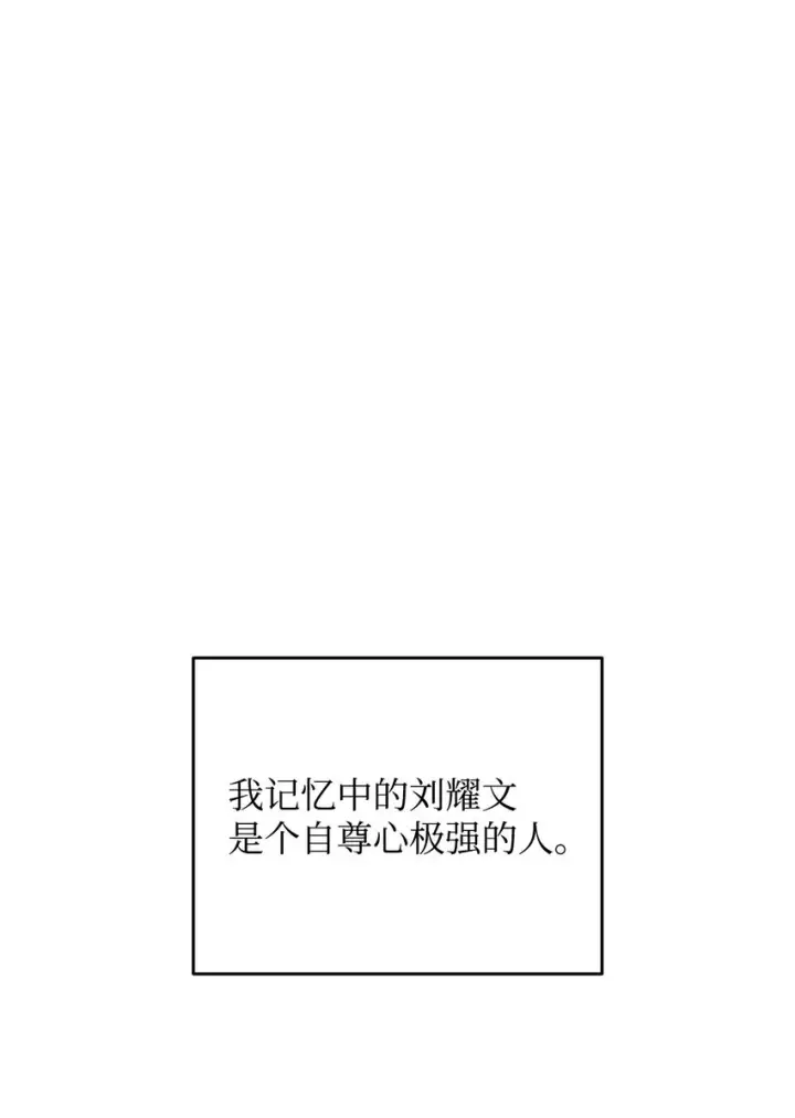 《全裸菜鸟在异世界被摩擦》82 被打哭的对手图10