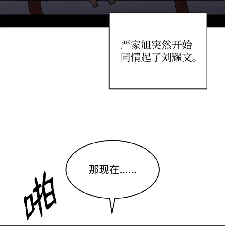 《全裸菜鸟在异世界被摩擦》82 被打哭的对手图100