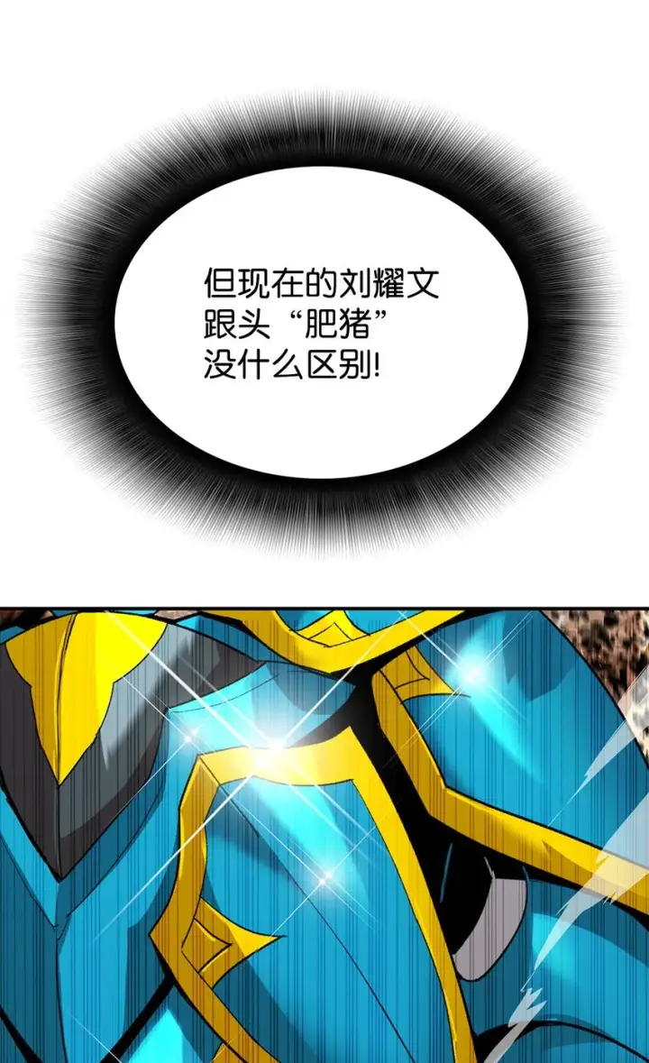 《全裸菜鸟在异世界被摩擦》82 被打哭的对手图13