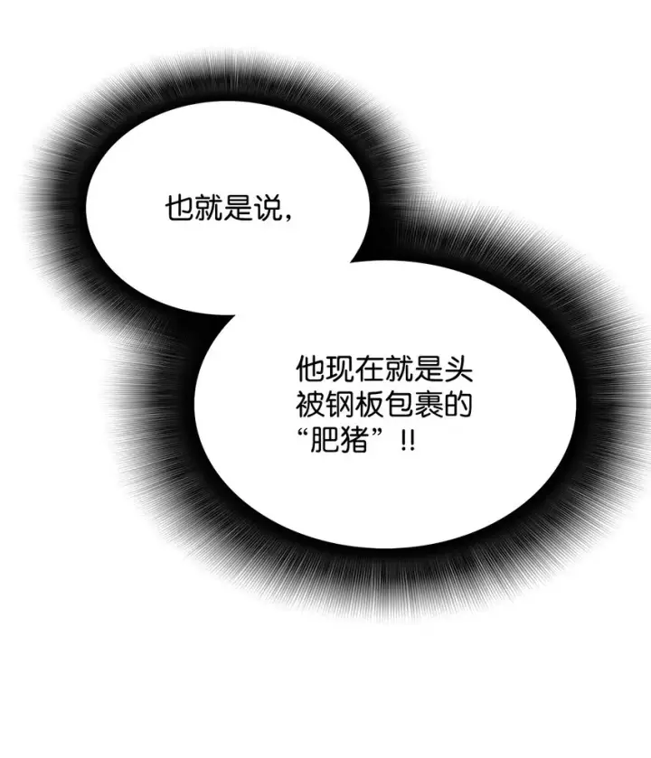 《全裸菜鸟在异世界被摩擦》82 被打哭的对手图15