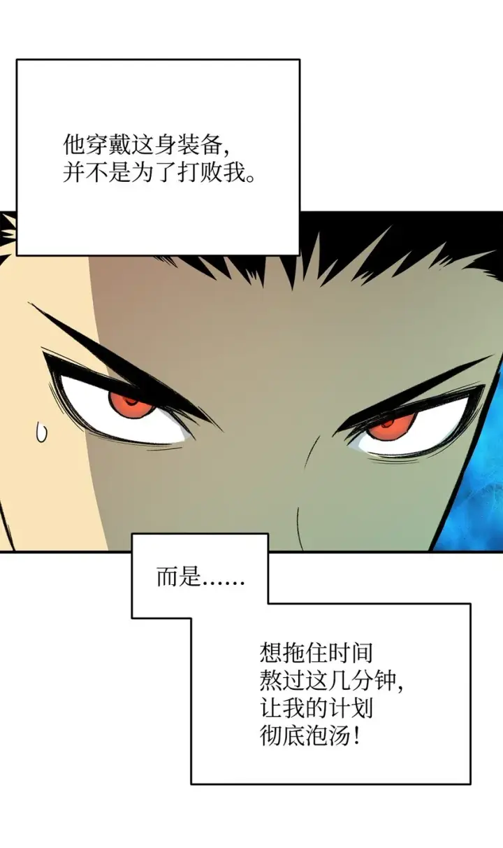 《全裸菜鸟在异世界被摩擦》82 被打哭的对手图17
