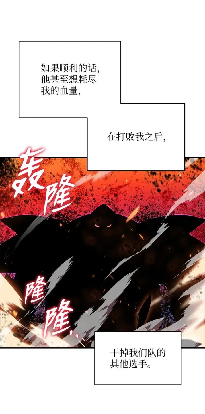 《全裸菜鸟在异世界被摩擦》82 被打哭的对手图18