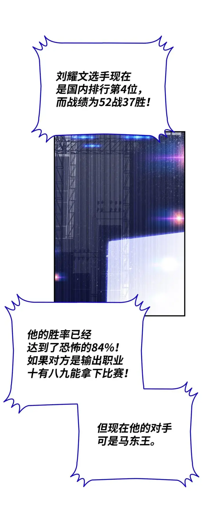 《全裸菜鸟在异世界被摩擦》82 被打哭的对手图2