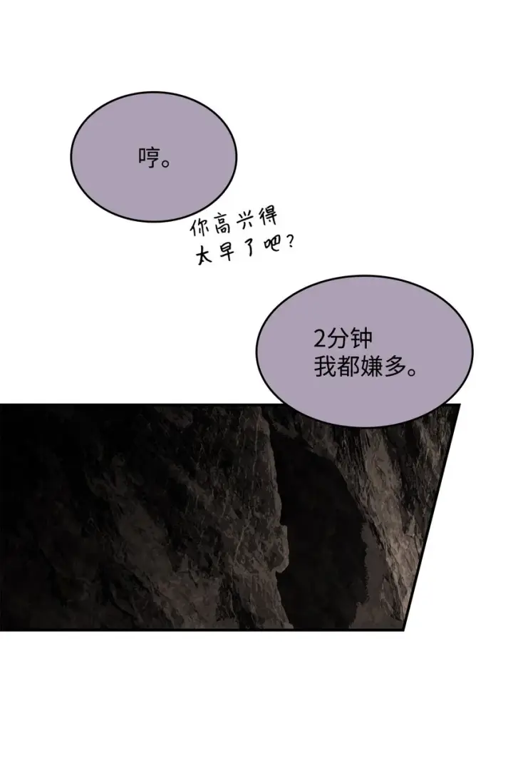 《全裸菜鸟在异世界被摩擦》82 被打哭的对手图22