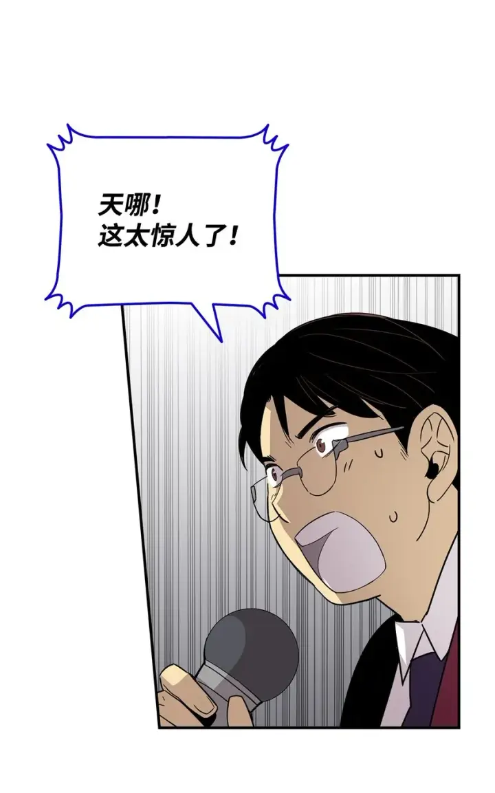 《全裸菜鸟在异世界被摩擦》82 被打哭的对手图25