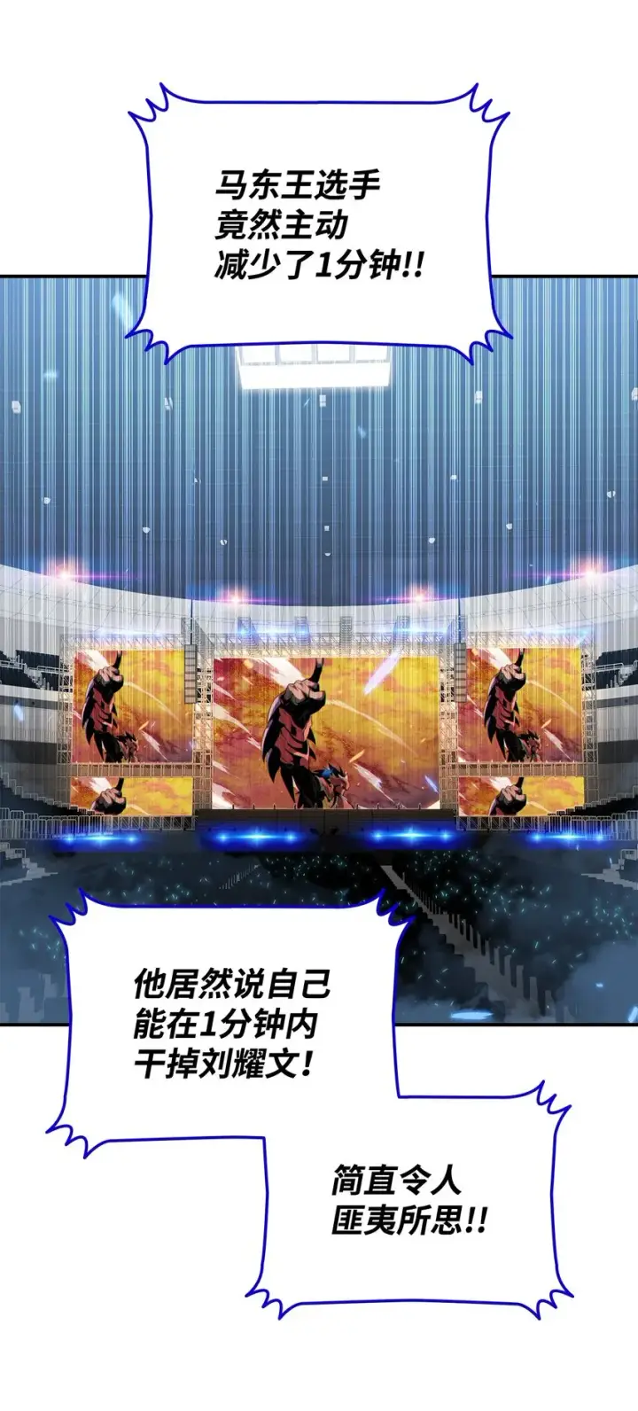 《全裸菜鸟在异世界被摩擦》82 被打哭的对手图26