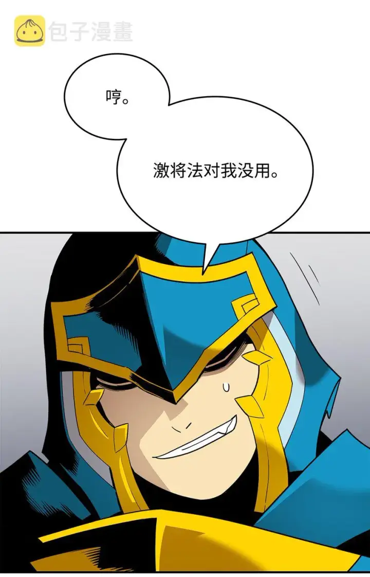 《全裸菜鸟在异世界被摩擦》82 被打哭的对手图27