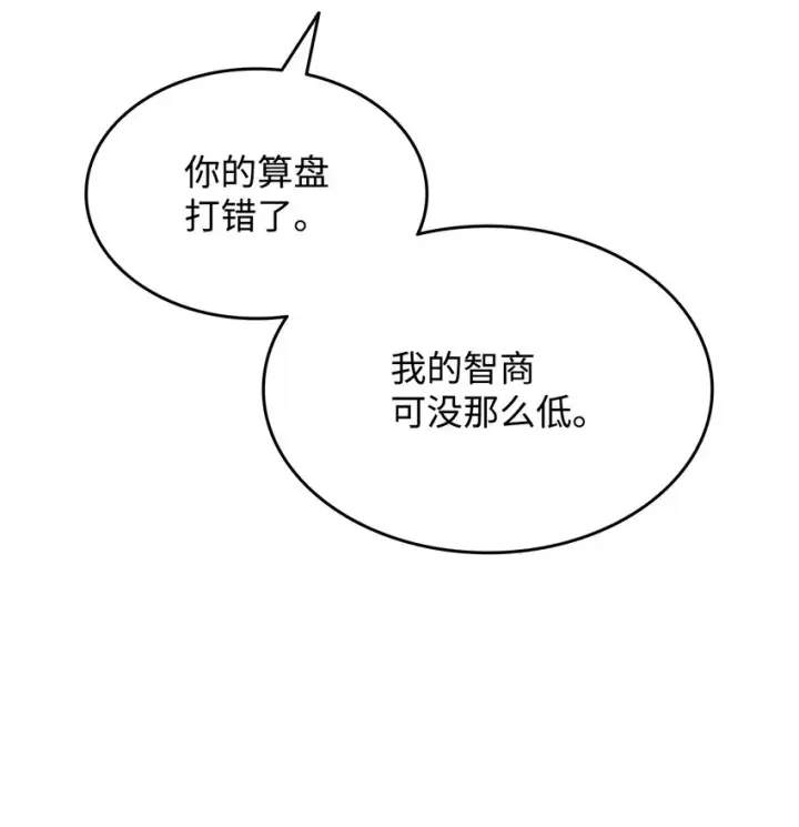 《全裸菜鸟在异世界被摩擦》82 被打哭的对手图28