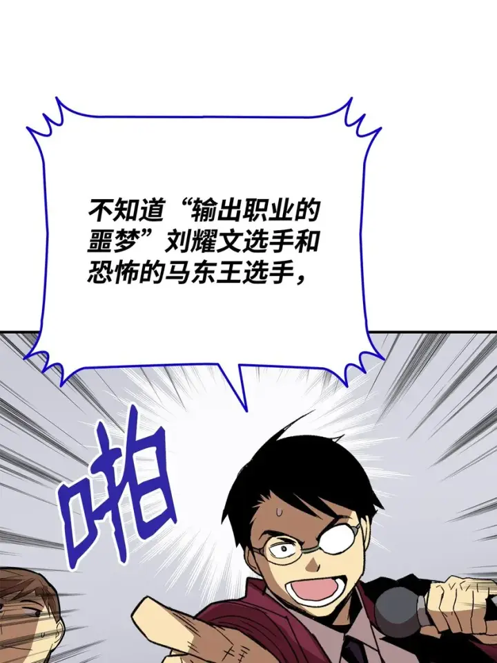 《全裸菜鸟在异世界被摩擦》82 被打哭的对手图3
