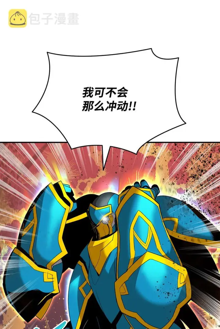 《全裸菜鸟在异世界被摩擦》82 被打哭的对手图30