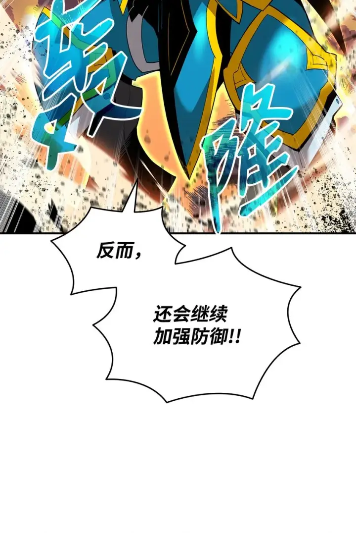 《全裸菜鸟在异世界被摩擦》82 被打哭的对手图31