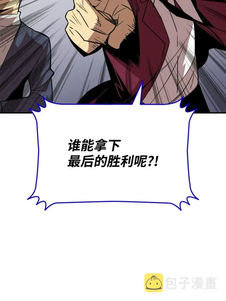 《全裸菜鸟在异世界被摩擦》82 被打哭的对手图4