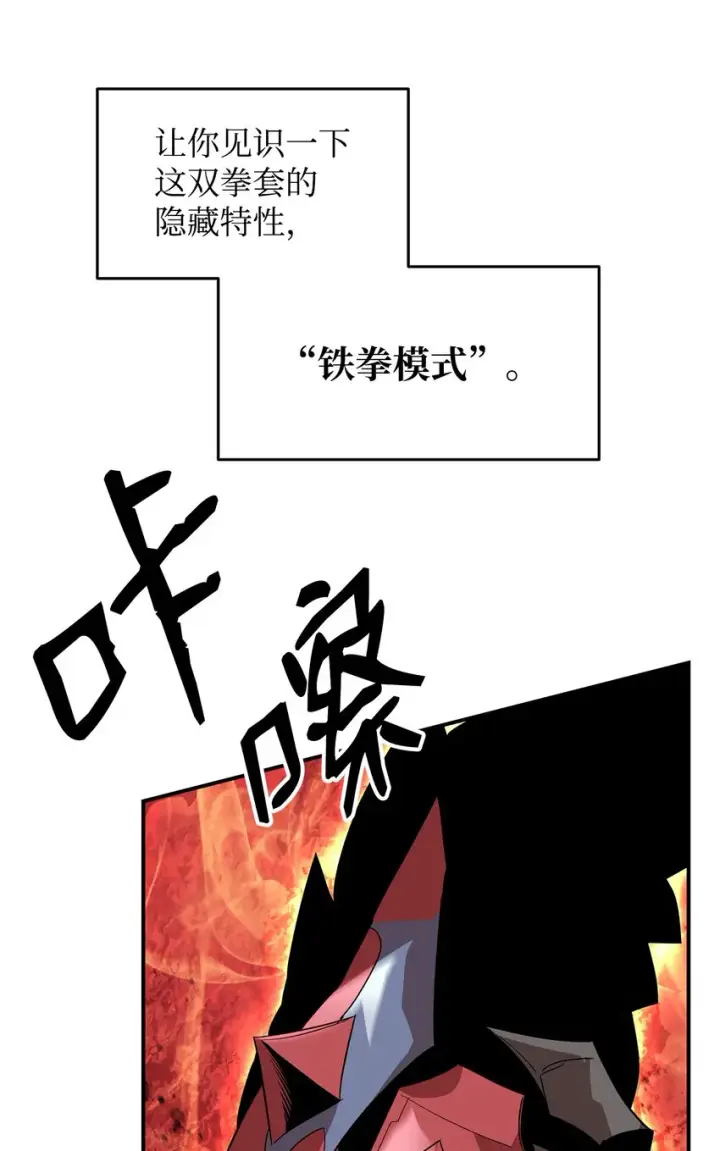 《全裸菜鸟在异世界被摩擦》82 被打哭的对手图43