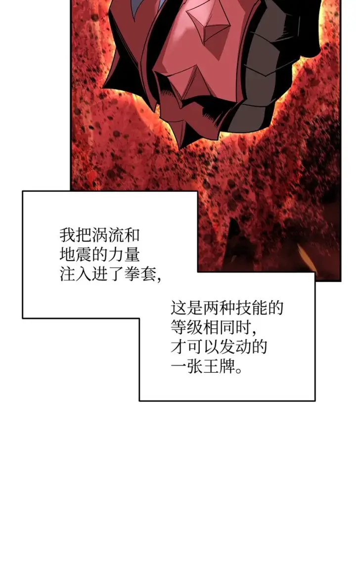 《全裸菜鸟在异世界被摩擦》82 被打哭的对手图44