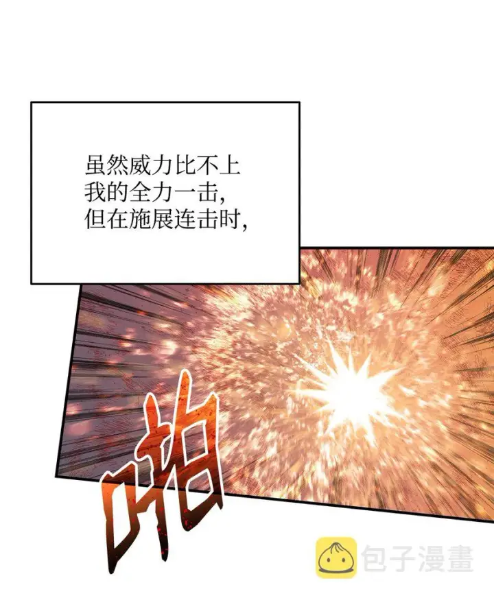 《全裸菜鸟在异世界被摩擦》82 被打哭的对手图45