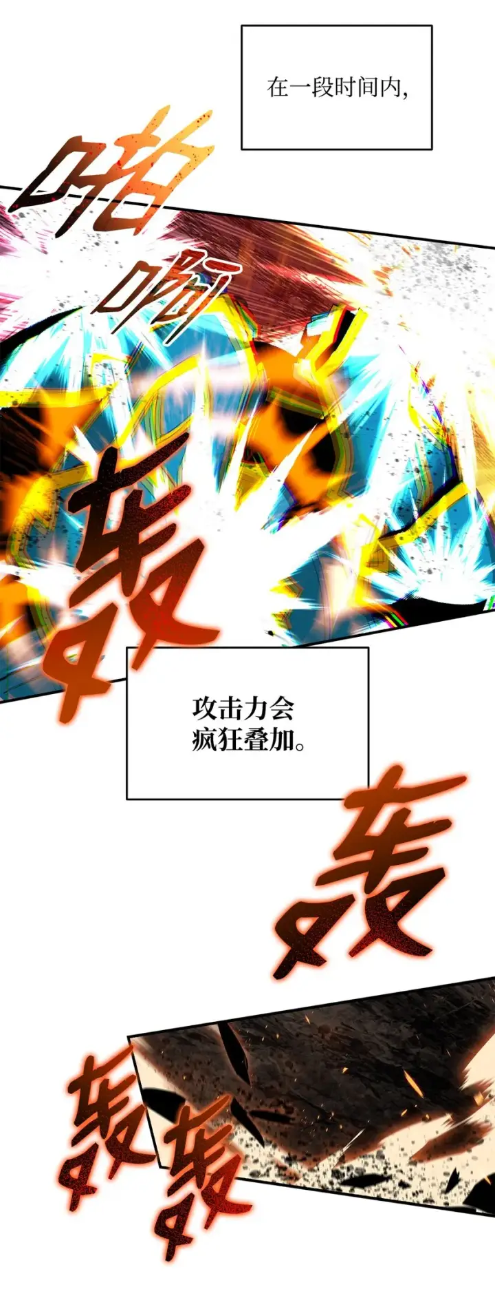 《全裸菜鸟在异世界被摩擦》82 被打哭的对手图46
