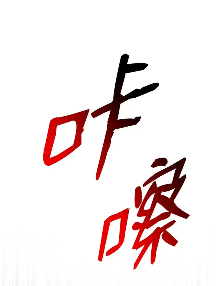 《全裸菜鸟在异世界被摩擦》82 被打哭的对手图51