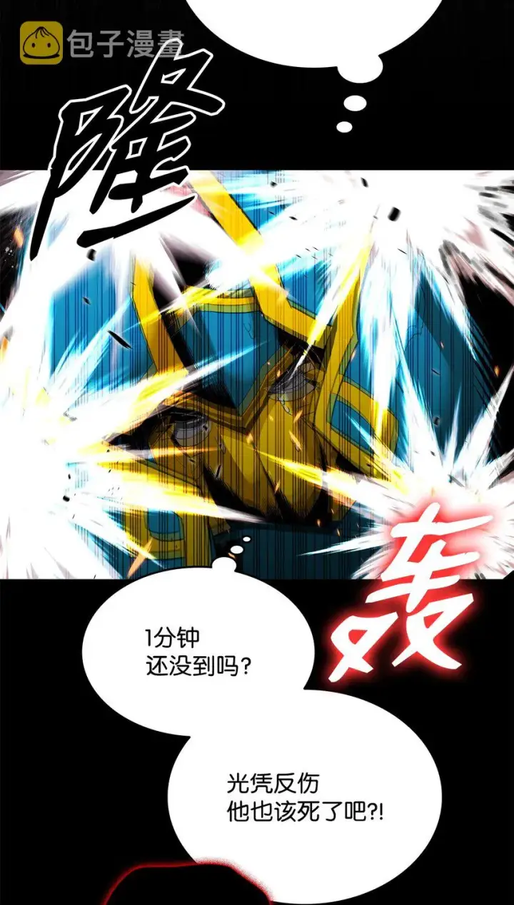 《全裸菜鸟在异世界被摩擦》82 被打哭的对手图53